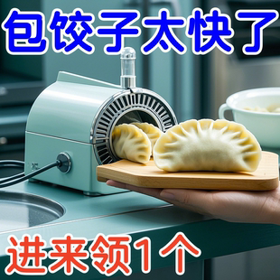 包饺子神器新款懒人家用圆形包水饺子神器皮包模具包饺子机器模具