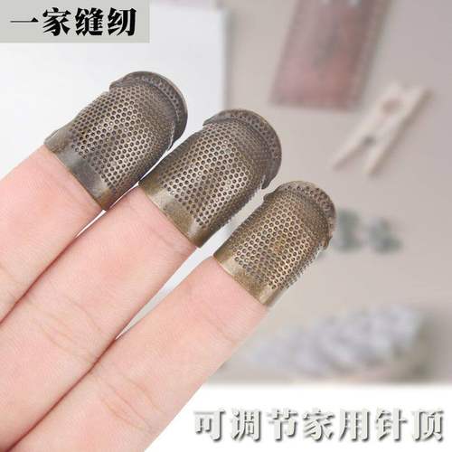 顶针指套家用十字绣加厚真铜护指可调缝纫手缝工具实用礼品设计