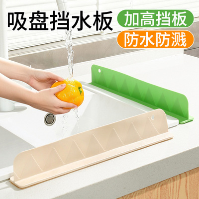 厨房水槽挡水板防溅水