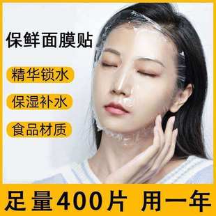 一次性超薄面膜贴美容院水疗脸部护理保鲜膜纸便捷实用高性价比