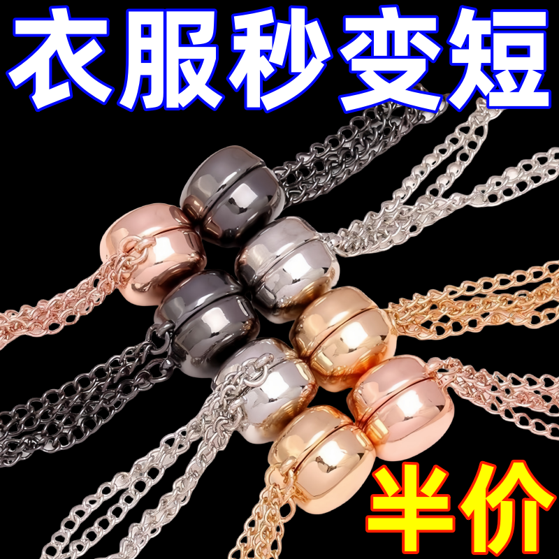 裤腿改短神器防走光扣