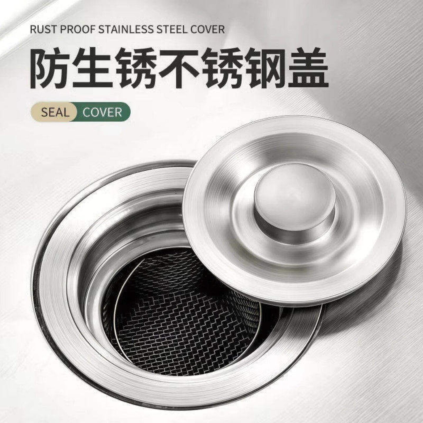 厨房不锈钢水槽盖多功能防漏洗碗池封口堵水塞实用洗脸盆工具