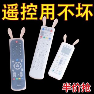 遥控器保护套家用防尘透明硅胶遥控器套兔耳朵可爱空调防尘套万能