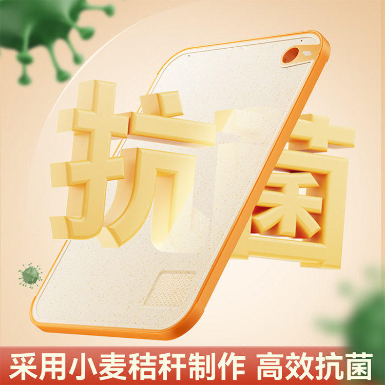 菜板家用抗菌防霉厨房塑料案板切水果粘板套装刀板面板实用设计