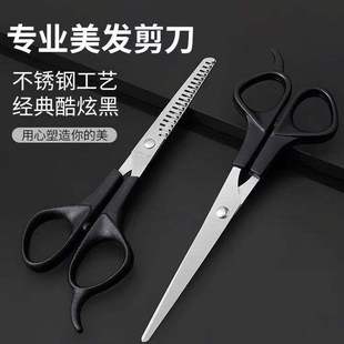 家用美发打薄剪平牙剪儿童理发神器专业DIY刘海剪刀实用工具必