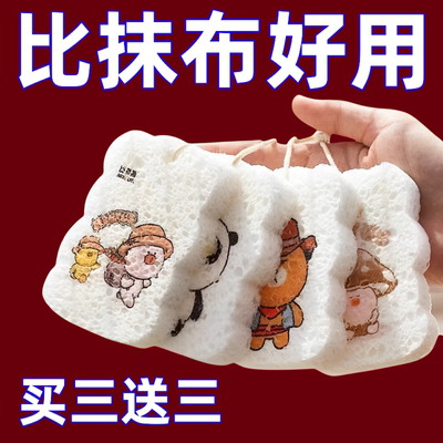 【不沾油】木浆棉洗碗布不沾油海绵擦吸水变大抹布厨房刷洗碗神器