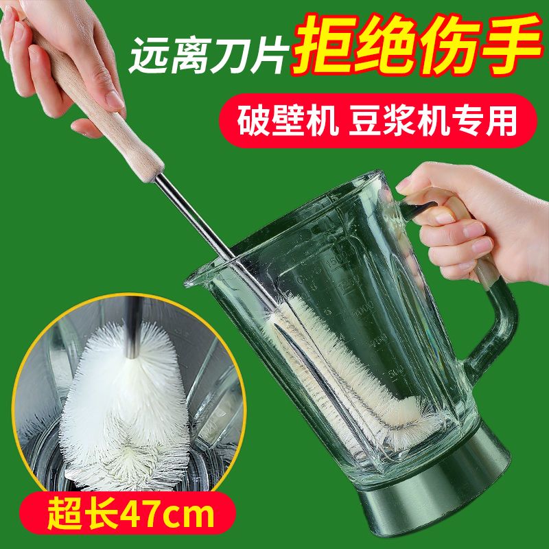 破壁机360度硬毛杯刷长柄榨汁豆浆机专用清洗神器实用清洁工具