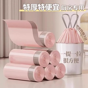 特厚厨房塑料袋学生宿舍办公室垃圾袋 冰莓粉轻奢垃圾袋家用抽绳式