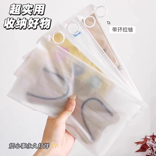 实用收纳袋口罩ins风透明简约分类化妆品文具手帐磨砂防水拉环袋