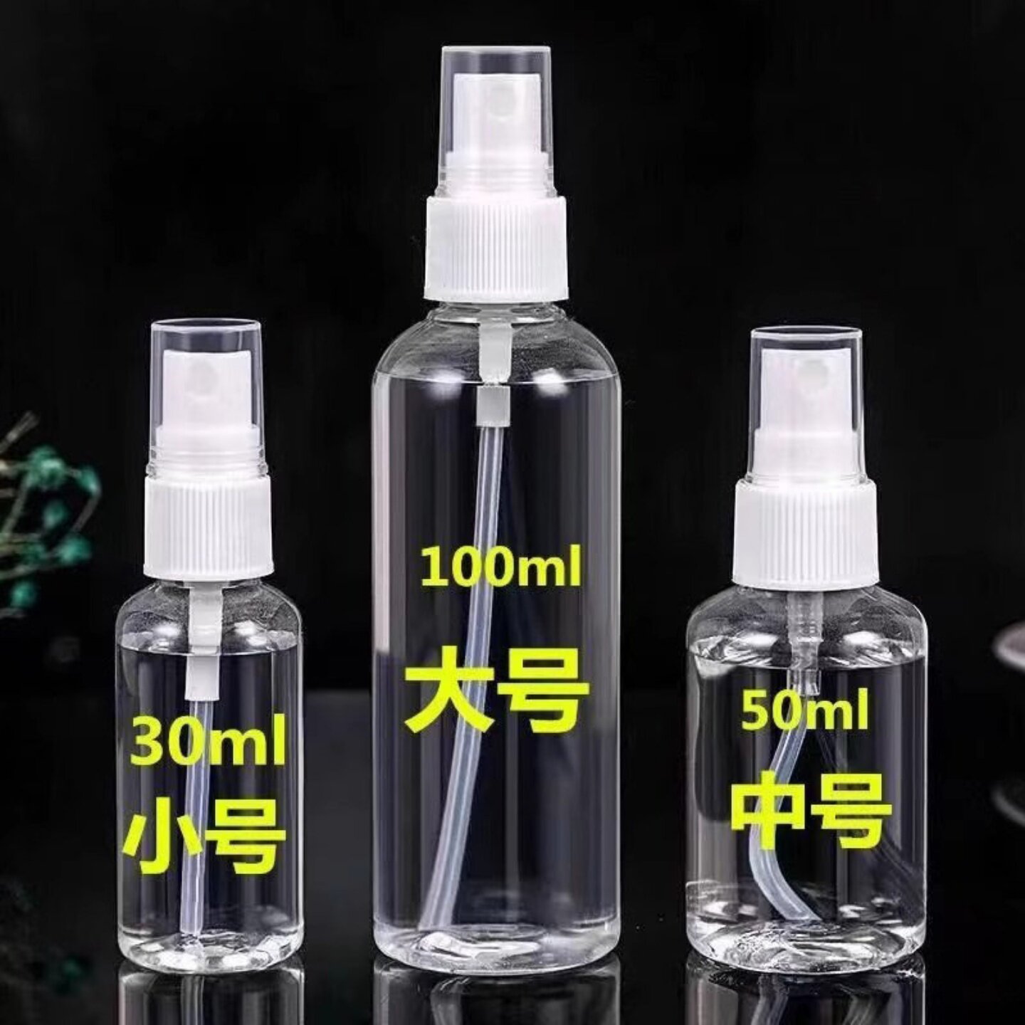 喷雾瓶便携酒精喷壶小型分装消毒补水旅行细雾清设计实用手提款式图片