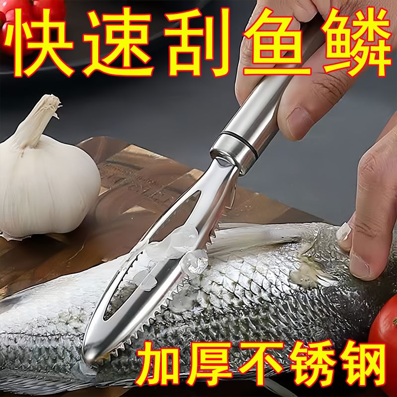 不锈钢加厚手动鱼鳞刨家用刮鱼鳞器鱼鳞刷杀鱼小工具实用便捷