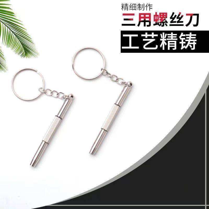 眼镜小螺丝刀手机手表维修精密工具一字十字小型框架实用套装,ZIPPO/瑞士军刀/眼镜,眼镜螺丝刀,淘宝优惠券,粉丝福利购,淘宝优惠卷