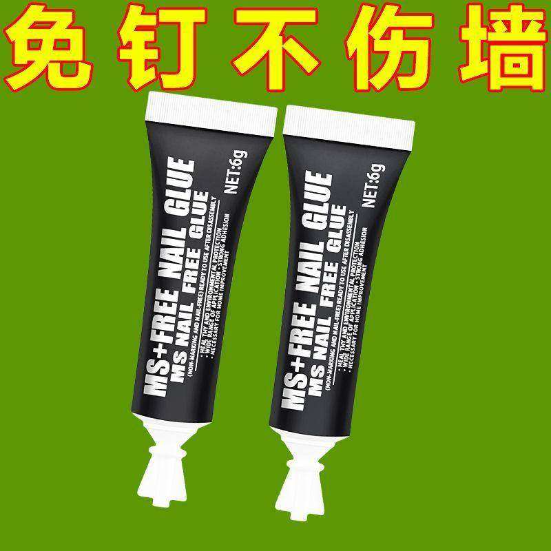 免钉胶防水防霉高粘性强力瓷砖密封多场景固定置物架家用胶水,基础建材,免钉胶,淘宝优惠券,粉丝福利购,淘宝优惠卷