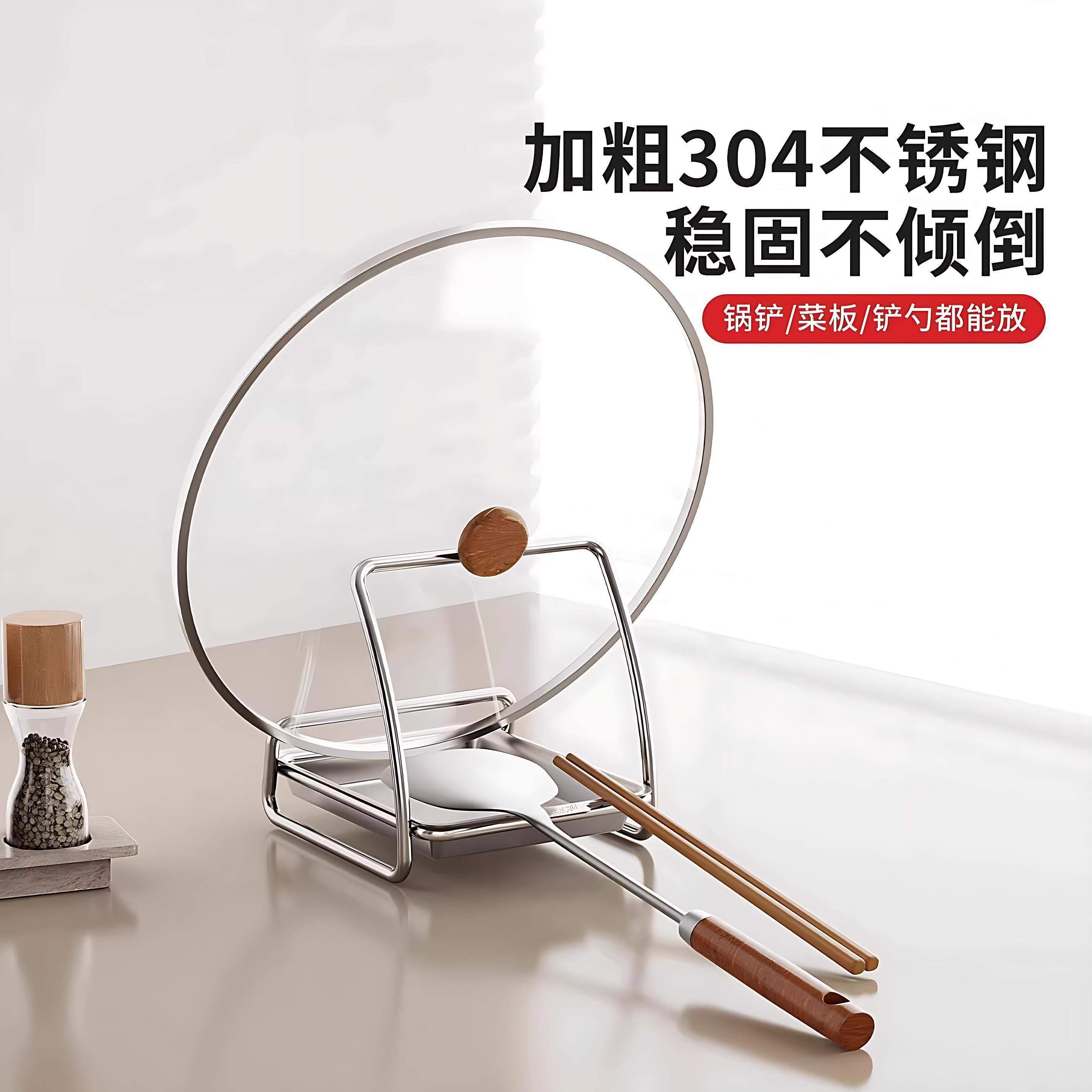 304不锈钢锅盖架子放置器台面置物神器砧板厨房菜板收纳沥水锅铲,厨房/烹饪用具,锅盖架/锅盖收纳垫,淘宝优惠券,粉丝福利购,淘宝优惠卷
