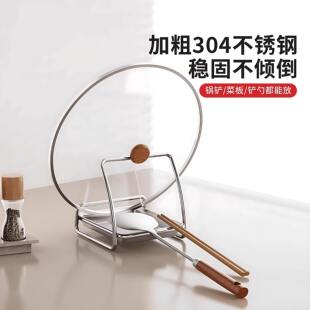 304不锈钢锅盖架子放置器台面置物神器砧板厨房菜板收纳沥水锅铲