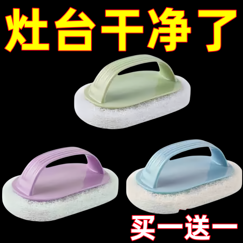 厨房浴室瓷砖清洁刷玻璃浴缸洗手池去污带手柄海绵擦家用刷锅神器