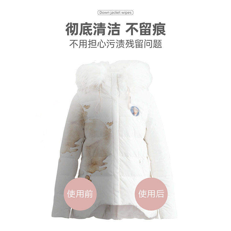 羽绒服清洁湿巾去渍去油污免洗应急一次性独立包装便携使用方便,洗护清洁剂/卫生巾/纸/香薰,衣物去污湿巾,淘宝优惠券,粉丝福利购,淘宝优惠卷