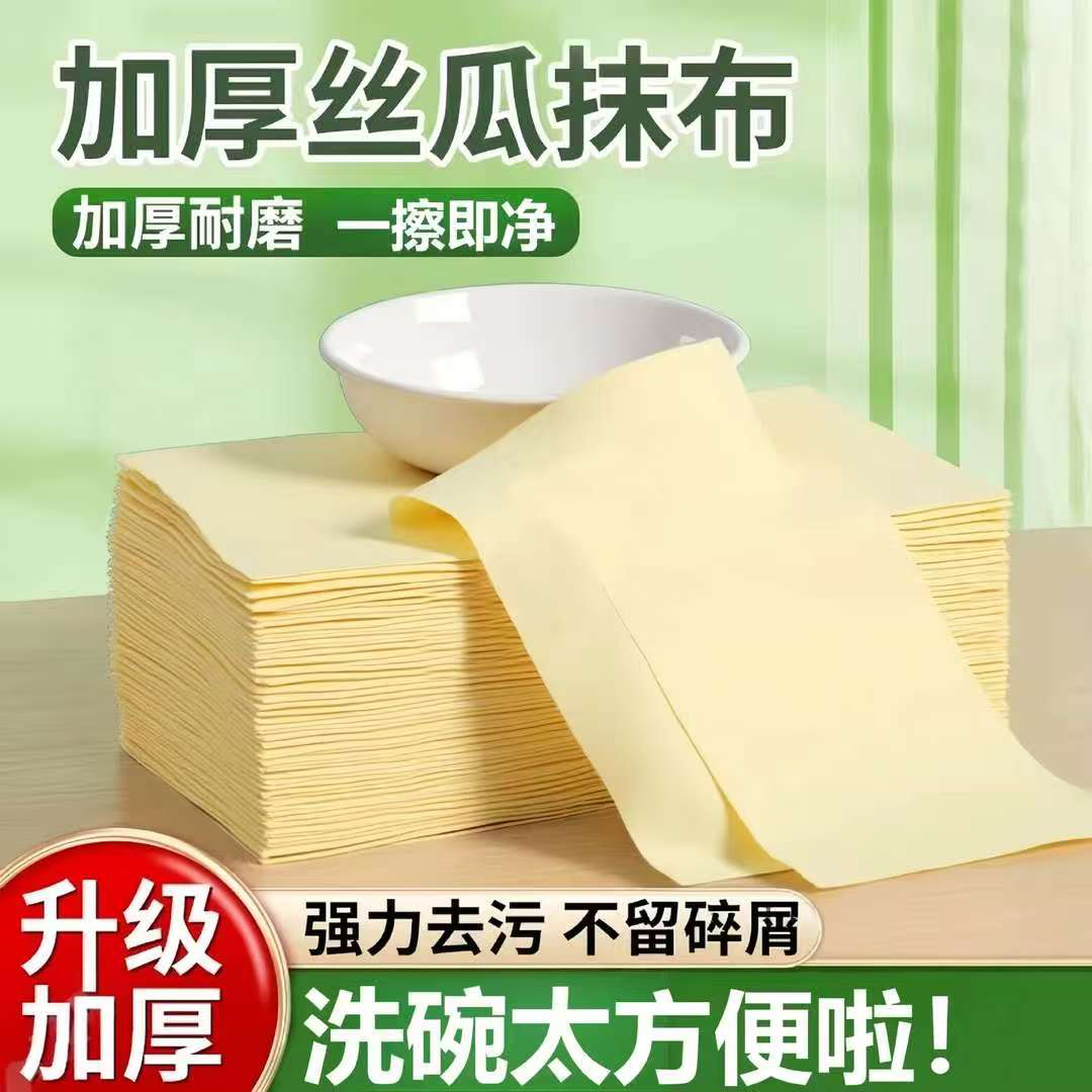 丝瓜抹布厨房专用吸油不沾油洗碗布易清洁新款不掉毛家用加厚清洁