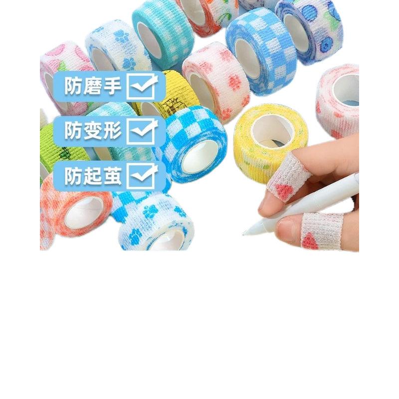 护指自粘绷带高颜值写字手指绑带