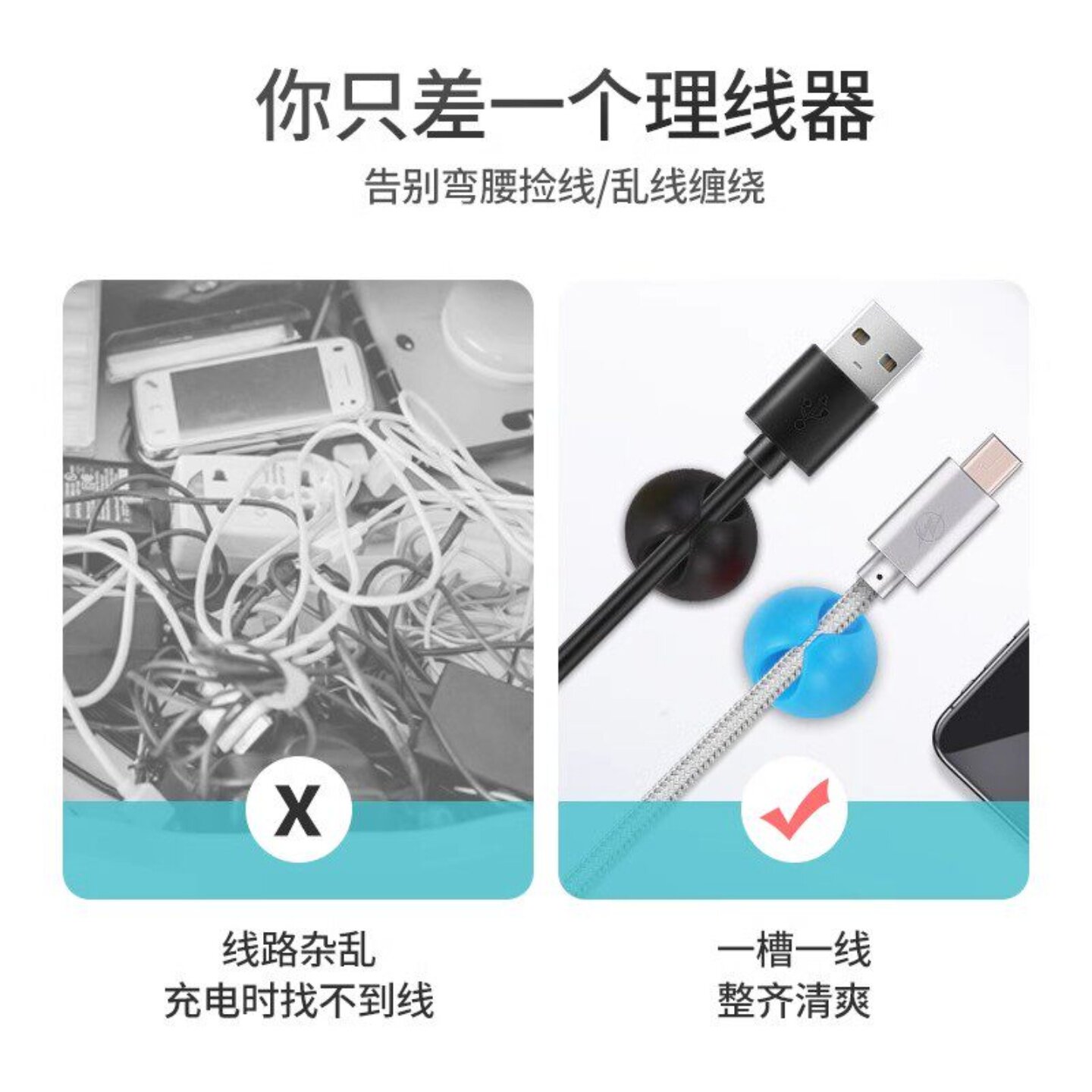桌面理线器收纳神器数据线充电线固定卡扣手机床头鼠标整理实用工