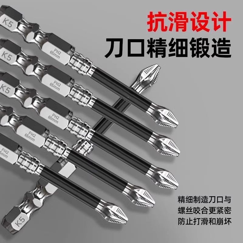 抗冲击防滑十字批头强磁性高硬度手电钻电动螺丝刀六角风披头工具