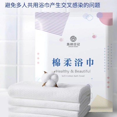折叠浴巾一次性加大便携加厚家居日用出差旅行健身方便使用