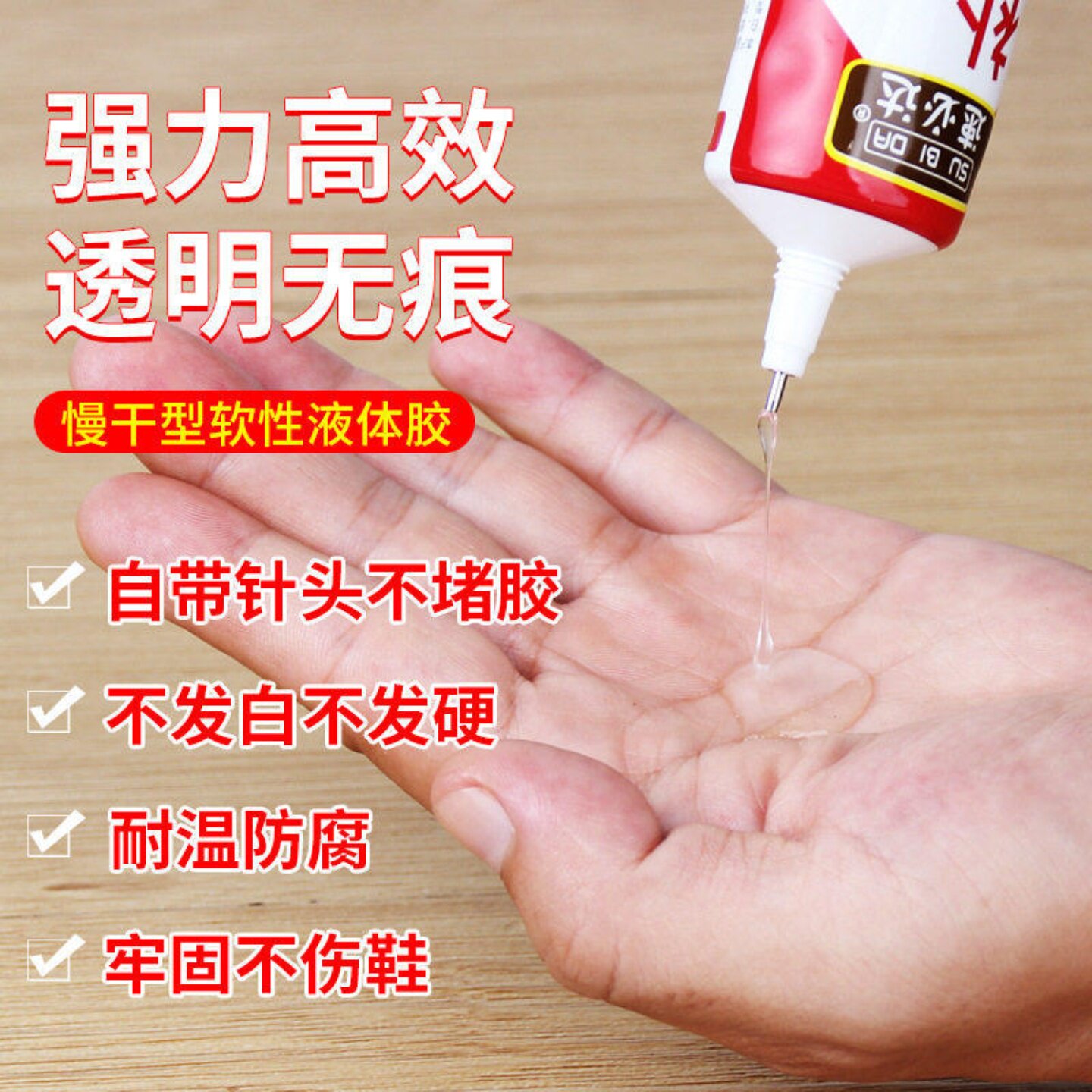 补鞋胶水专用软胶树脂防水修鞋底运动鞋强力修补胶粘合剂实用工具