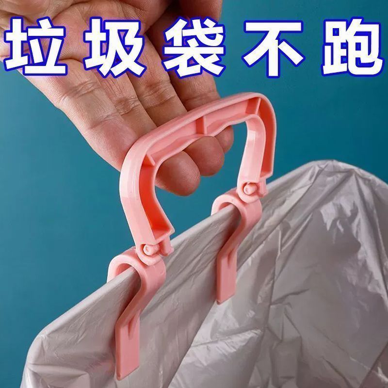 固定神器手提垃圾袋家用创意防滑垃圾桶夹子实用固定器便捷设计