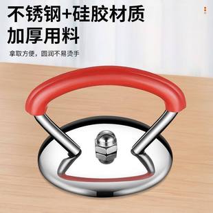 通用不锈钢硅胶防烫提手耐高温玻璃锅盖配件实用把手设计