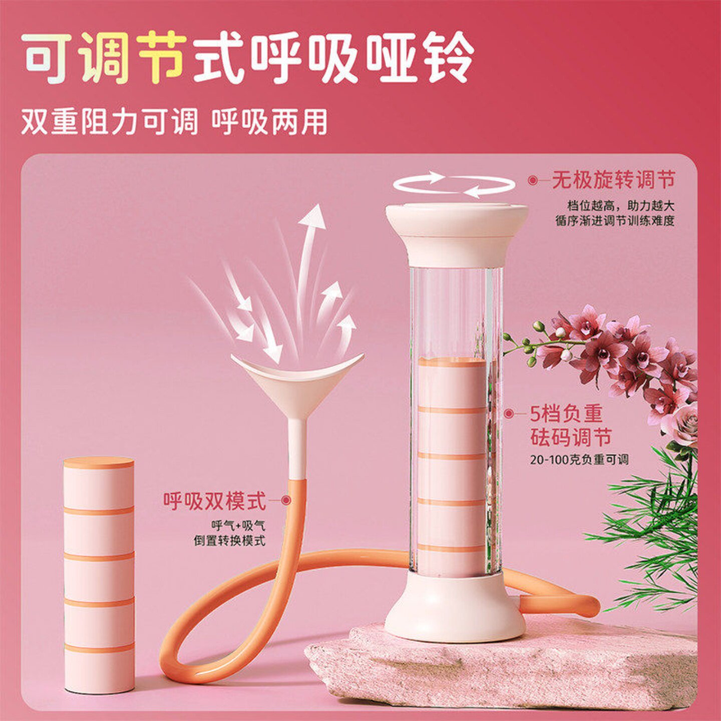 哑铃腹式呼吸训练器家用锻炼肺活量马甲线盆底肌健身器材神器