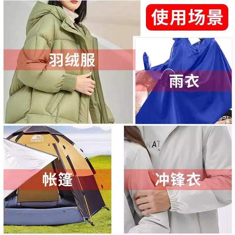 隐形羽绒服补丁贴自粘无痕可水洗图案布贴破洞修补实用礼品免缝补