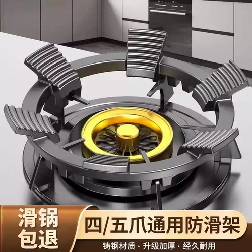 燃气灶架托煤气灶支架通用小锅奶锅防滑炉灶架子厨房气灶台锅架子