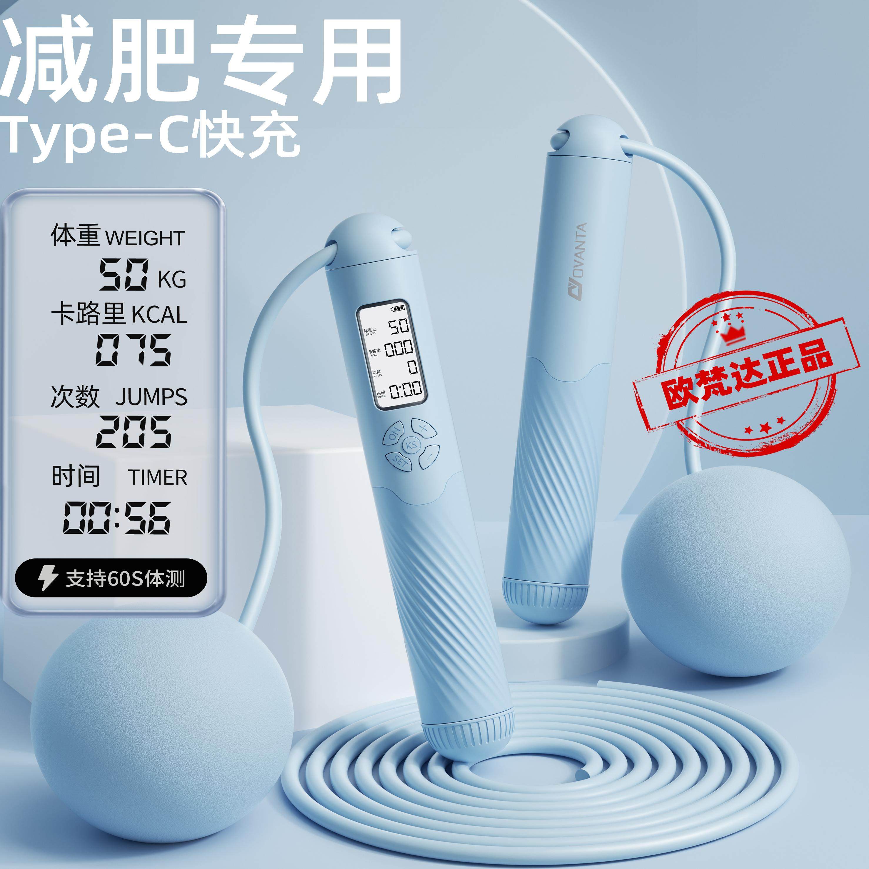 无绳跳绳健身减肥运动专用重力计数款负重球专业燃脂器女生跳绳子