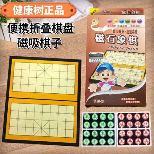 磁性折叠飞行棋五子棋亲子象棋磁力跳棋国际象棋儿童益智玩具学生