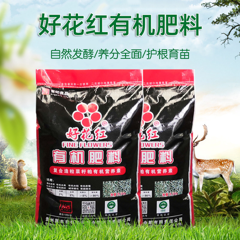 果树花肥蔬菜营养肥料种菜有机肥料菜籽饼肥料大包装9.5kg/袋