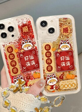 适用于荣耀100 200pro手机壳爆款蛇年皆如所愿honor90 80 70个性magic7 6 5红色流沙x60 x50i x50i+创意x40套