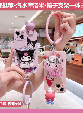 适用于小米14手机壳夏新款卡通库洛米14pro美乐蒂13手环13t女12镜子10防摔9硅胶8支架式mi8ud闺蜜6软6x保护套