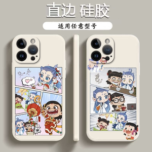 萌趣哪吒表情包适用苹果16promax手机壳新款iPhone16 14 15pro敖丙周边i13防摔6p软胶xs全包i6 7 8软11保护套