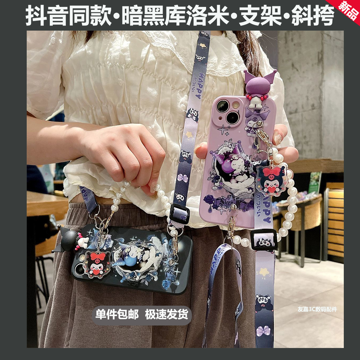 玫瑰库洛米iqooz9turbo手机壳z9 z9x新款z8 z8x女z7 z7x z7xm z7i潮z6 z6x z5 z5x z3x z1背带绳12 11 10软壳