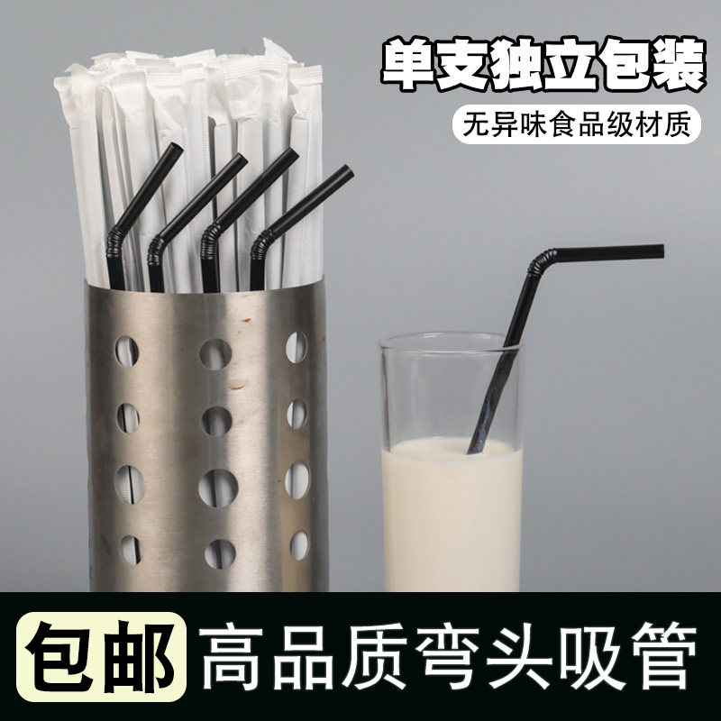 一次性单独包装黑色吸管孕妇儿童食品级牛奶可弯曲塑料饮品细吸管,餐饮具,吸管,淘宝优惠券,粉丝福利购,淘宝优惠卷