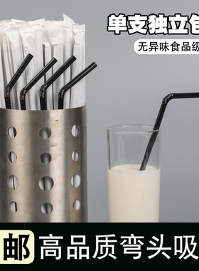 一次性单独包装黑色吸管孕妇儿童食品级牛奶可弯曲塑料饮品细吸管