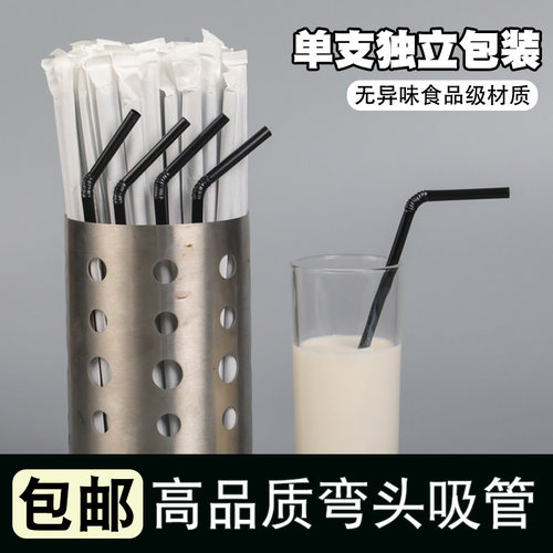 一次性耐高温可弯曲吸管独立包装