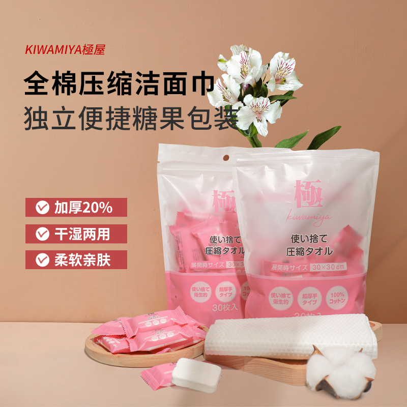 日本kiwamiya压缩毛巾便携一次性