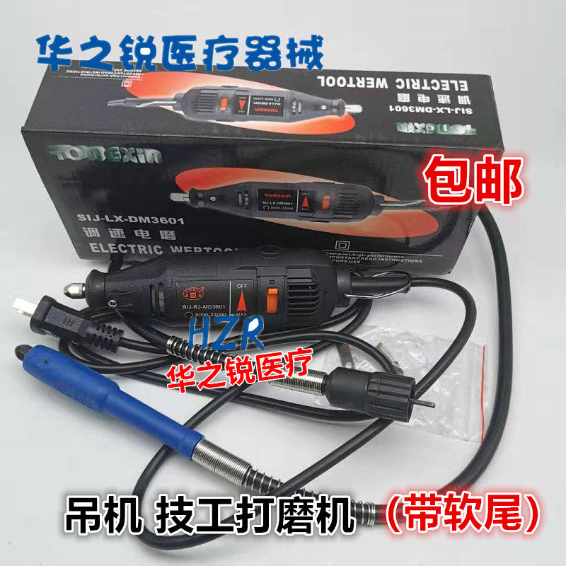 牙科口腔技工医师材料调速吊机打磨机南韩打磨机 牙齿打磨机包邮