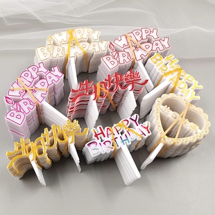 烘焙蛋糕装饰插牌塑料款中文生日快乐英文Happy birthday甜品插件