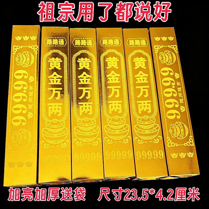 黄金万两半成品金砖金条硬卡折叠免粘高亮大尺寸春节祭祀祭祖礼佛