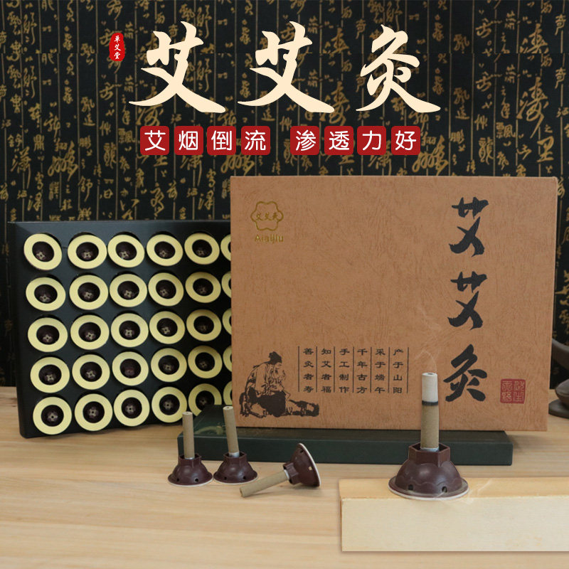 单艾堂艾艾灸艾艾贴艾灸器艾灸盒随身灸正品艾灸条纯艾60贴/盒