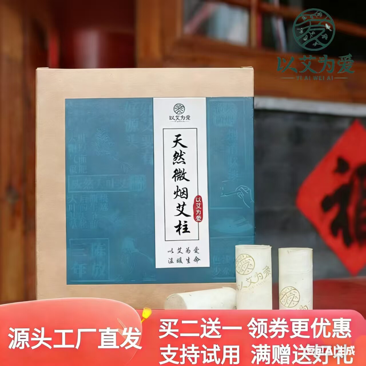 单艾堂微烟艾柱加长4CM随身灸家用艾灸三年陈纯艾绒艾柱