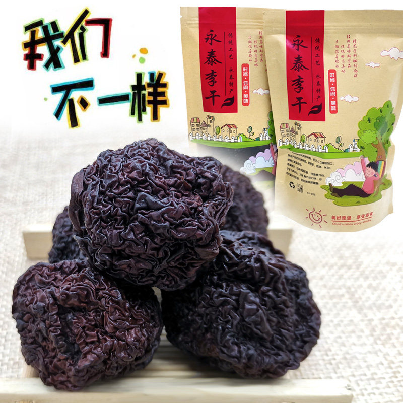 永泰李干原味酸甜大个永泰特产蜜饯奈李芙蓉李子干黑李干开胃500g