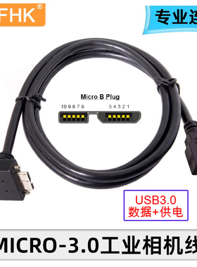 NFHK USB 3.0 A公对MICRO USB 弯头带螺丝 9针公90度 数据线U3-044